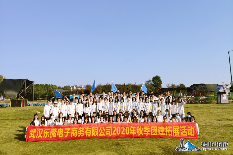  樂薇電子商務(wù) 紫薇都市田園 一日拓展